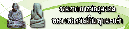 watnongmuang.com